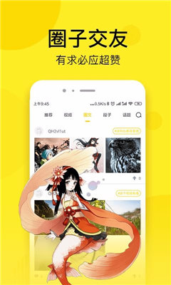 菠萝漫画 2022最新版手机软件app截图