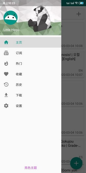 E-Hentai漫画 中文版手机软件app截图
