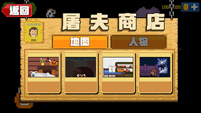 屠夫躲猫猫 正版免费下载游戏手游app截图