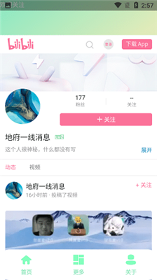 纯真盒 2.0手机软件app截图