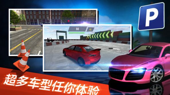 停车世界模拟器 免广告版手游app截图