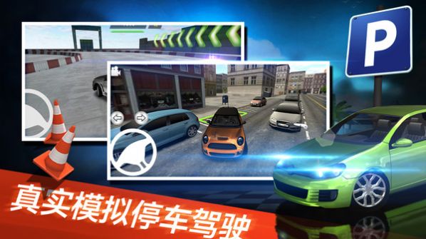 停车世界模拟器 免广告版手游app截图