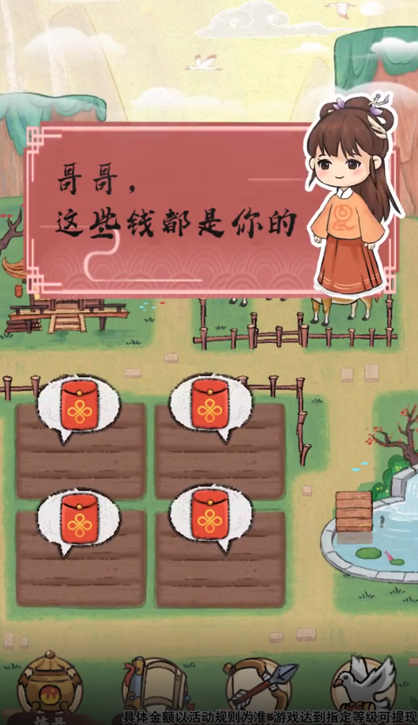 悠悠桃源手游app截图