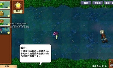 植物大战僵尸冒险时光2手游app截图