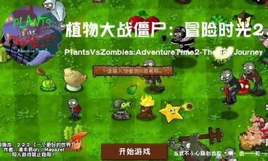 植物大战僵尸冒险时光2手游app截图