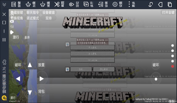 minecraft launcher 安卓版手游app截图