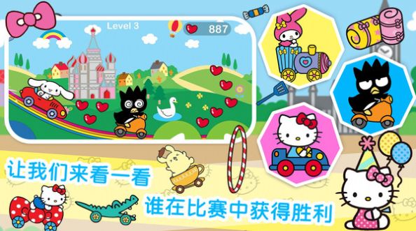 凯蒂猫梦幻家园 免广告版手游app截图
