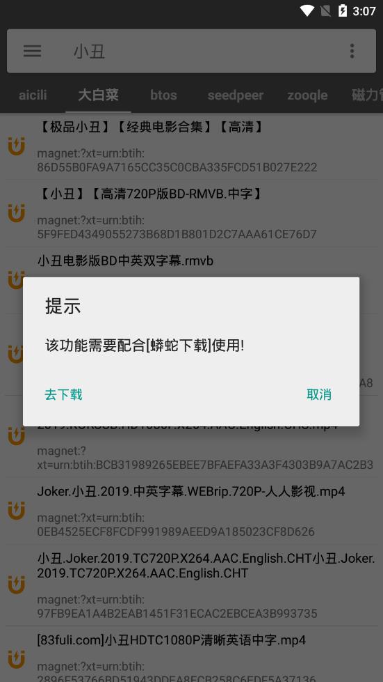 鲨鱼搜索 2022最新版手机软件app截图