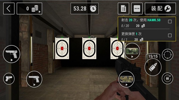 现实枪械模拟器手游app截图
