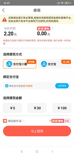 豆豆钻手机软件app截图