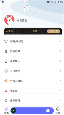 府声fm 最新版手机软件app截图