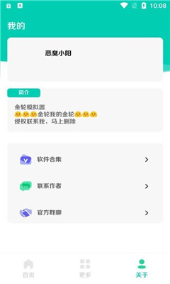 大司马盒 马史诗手机软件app截图