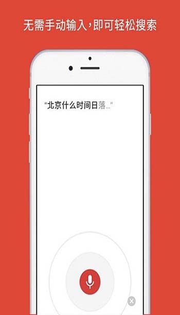 谷歌浏览器 下载安装(手机安卓版)手机软件app截图