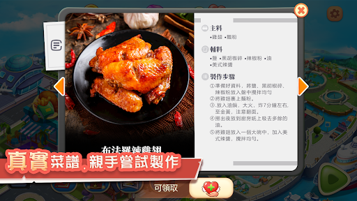 美食梦幻岛 免广告版手游app截图
