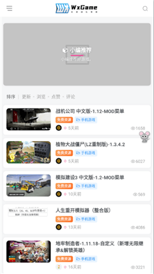 wxgame 无邪官网版手机软件app截图