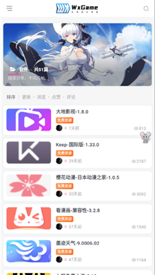 wxgame 无邪官网版手机软件app截图