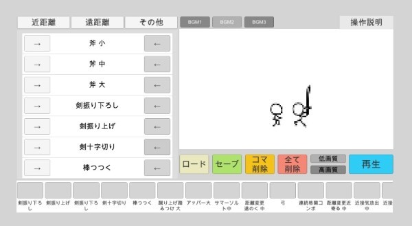 火柴人动画模拟器 汉化版手游app截图