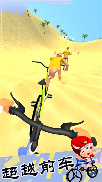 超凡自行车大赛手游app截图