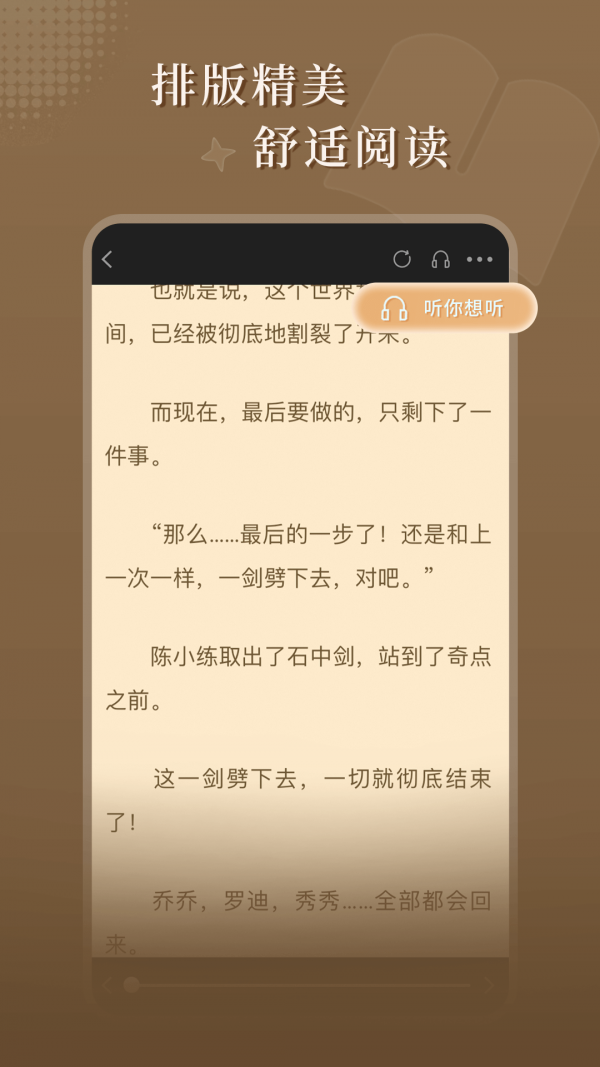 达文免费小说 2022最新版手机软件app截图