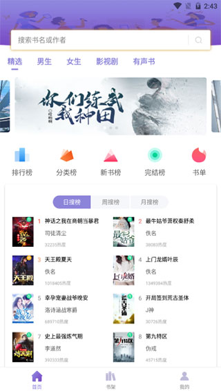 乐享免费阅读 小说手机软件app截图