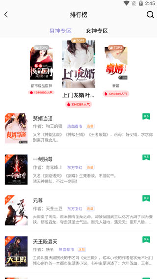 乐享免费阅读 小说手机软件app截图