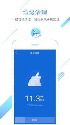 猎豹浏览器 手机版手机软件app截图