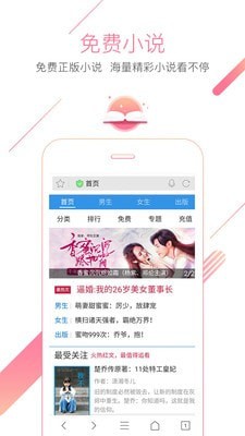 猎豹浏览器 手机版手机软件app截图