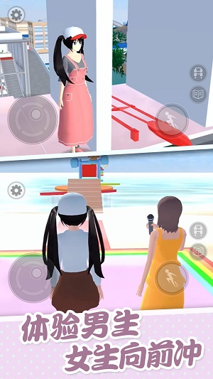 樱花校园大冒险 免广告版手游app截图