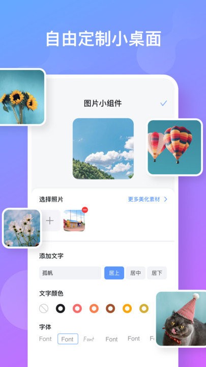 彩虹多多手机软件app截图