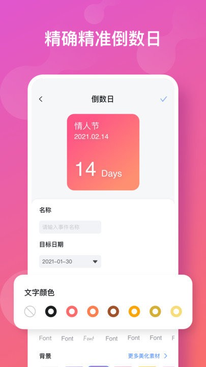 彩虹多多手机软件app截图