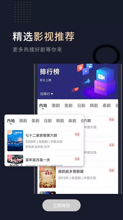 小熊影视 免费版手机软件app截图