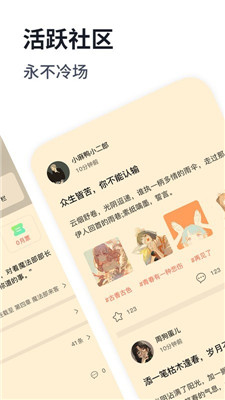 独阅读小说手机软件app截图