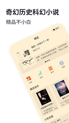 独阅读小说手机软件app截图