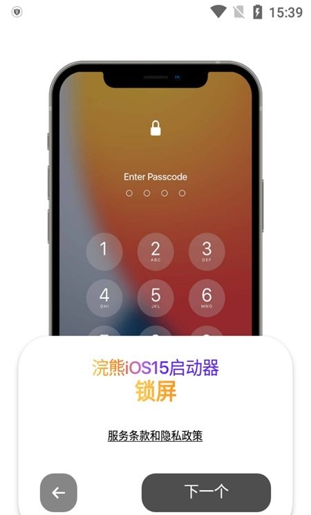 浣熊ios15启动器手机软件app截图