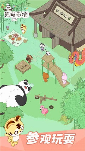 熊猫面馆 免广告手游app截图