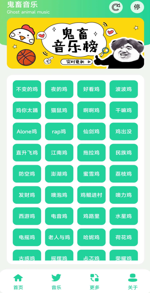 蔡徐坤语音包 免费使用手机软件app截图