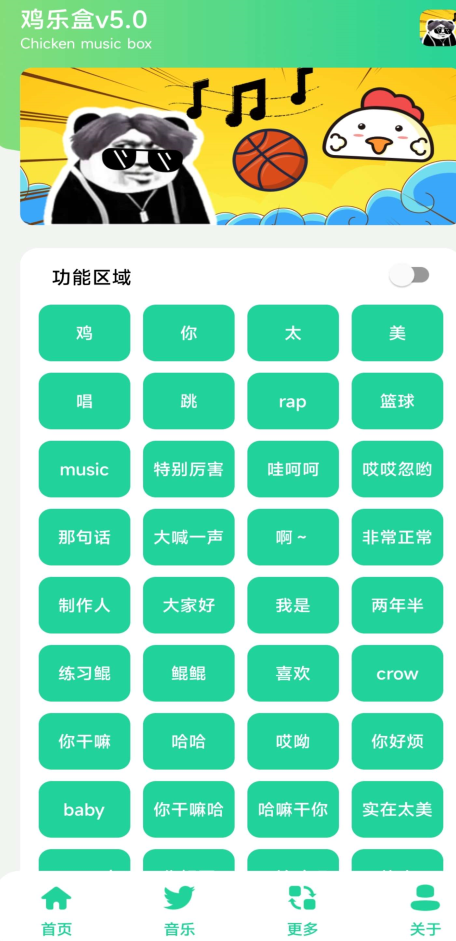 蔡徐坤语音包手机软件app截图