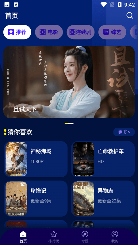 海星影视 app官方下载最新版手机软件app截图