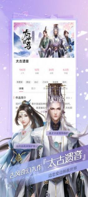 网易易次元手机软件app截图