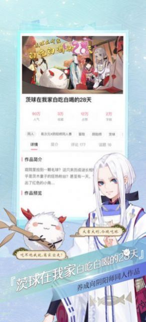 网易易次元 官方app2.5.60手机软件app截图