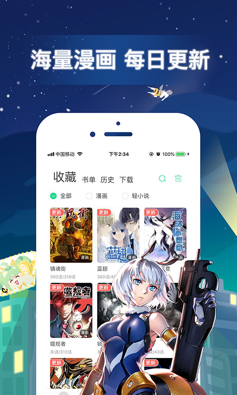 有妖气漫画 安卓版手机软件app截图