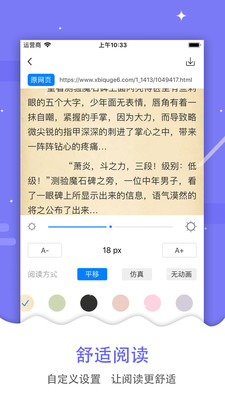 懂书帝小说 2022最新版手机软件app截图