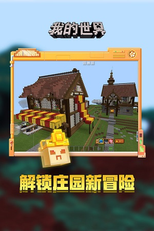  Screenshot of my world module Jenny's open mobile game app