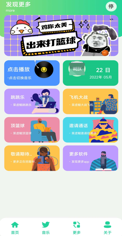 鸡乐盒 8.0无广告手机软件app截图