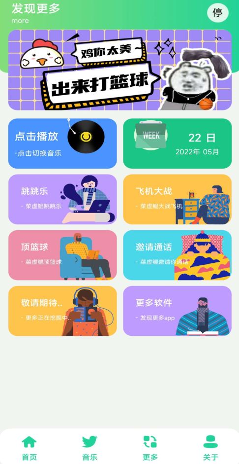 鸡乐盒 7.0无广告手机软件app截图