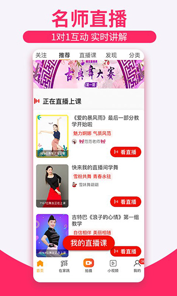 糖豆广场舞 2022年最新广场舞手机软件app截图