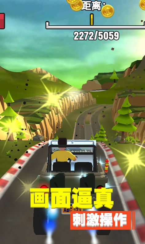 迷你飞车世界3D 免广告版手游app截图