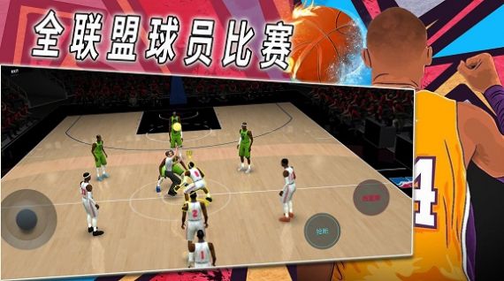 热血校园篮球模拟手游app截图
