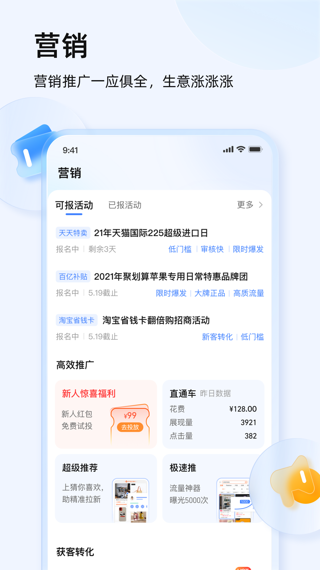 千牛 卖家中心手机版手机软件app截图