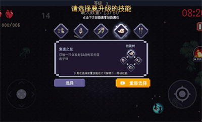 黎明前20分钟 免广告版手游app截图